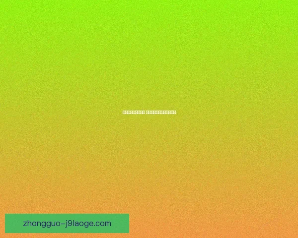 张玉宁手术恢复顺利 预计中超第二阶段正式复出
